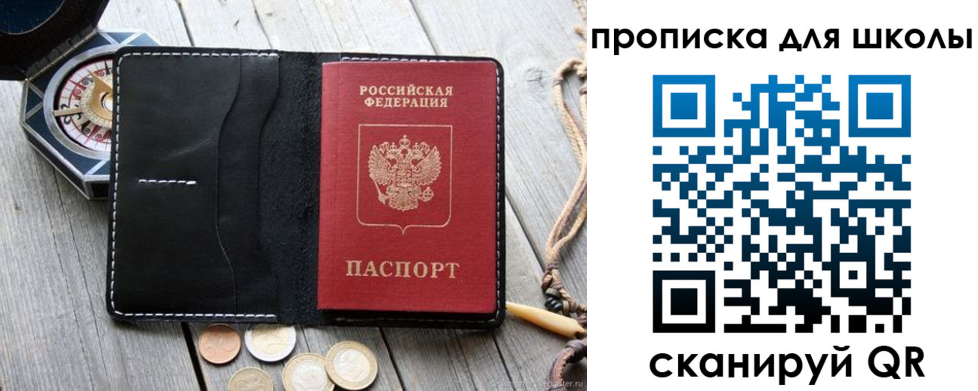 прописка поиск в Онеге