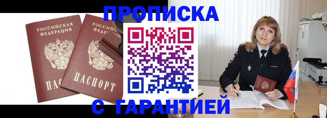 прописка поиск в Онеге