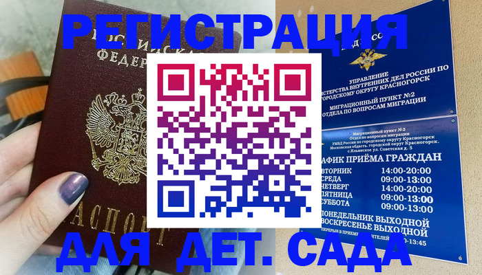временная регистрация гарантия в Онеге