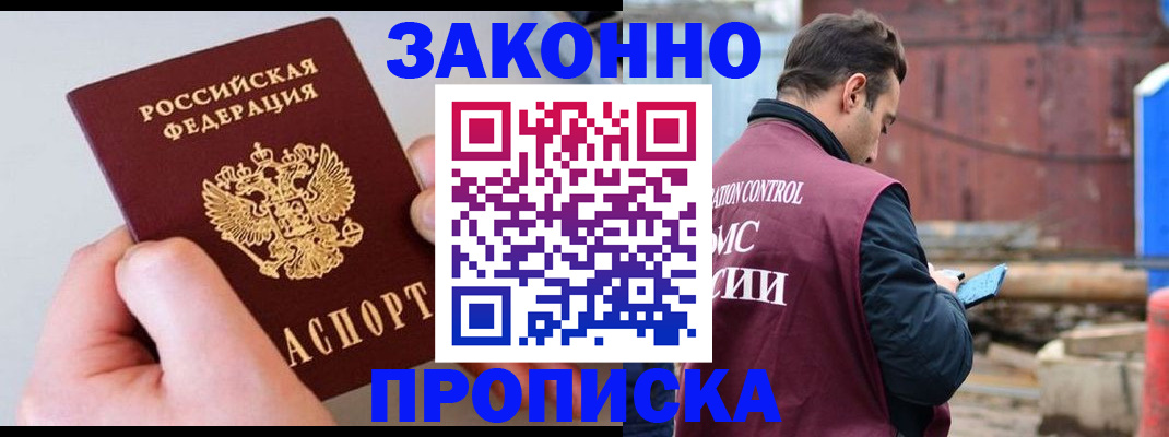 миграционный учет в Онеге