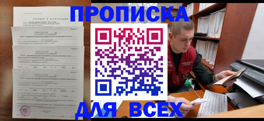регистрация для школы в Онеге