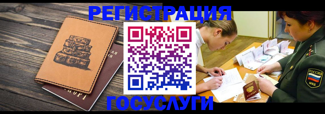 миграционный учет в Онеге