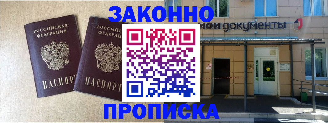 временная регистрация в квартире в Онеге